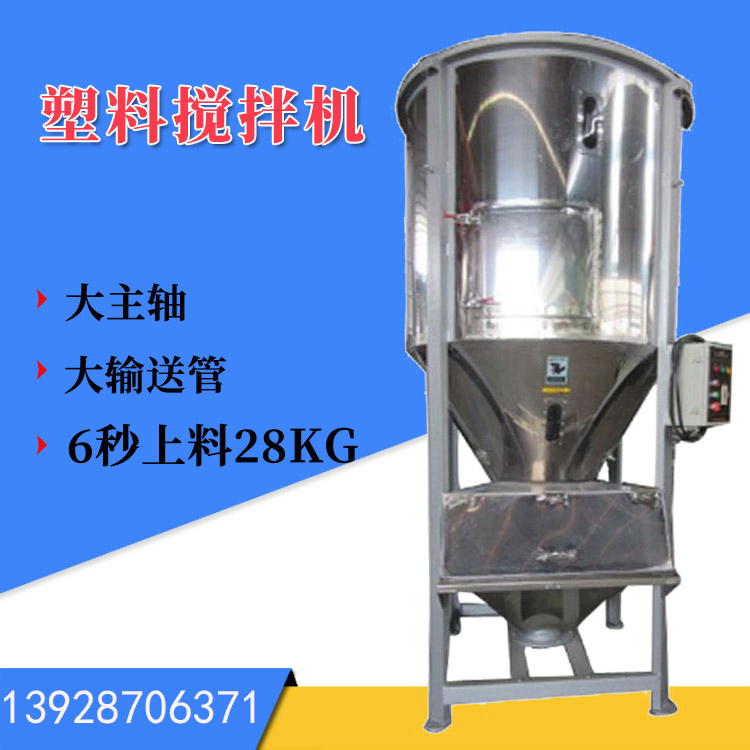 5000KG化工粉末大型立式攪拌機佛山廠家批發